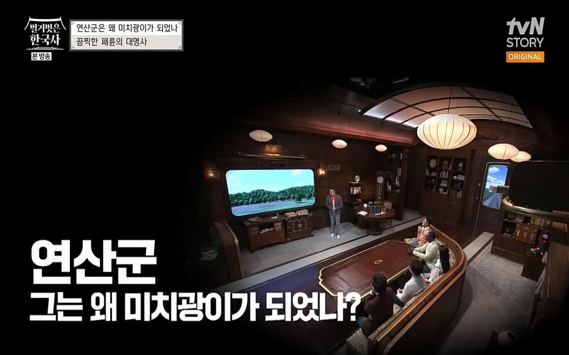 벌거벗은 한국사.E02.220507p-NEXT.mp4_20220614_202201.757.jpg