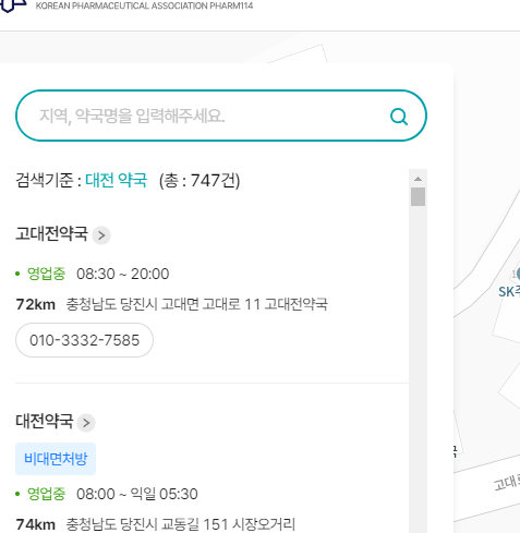 약국이 검색된 모습