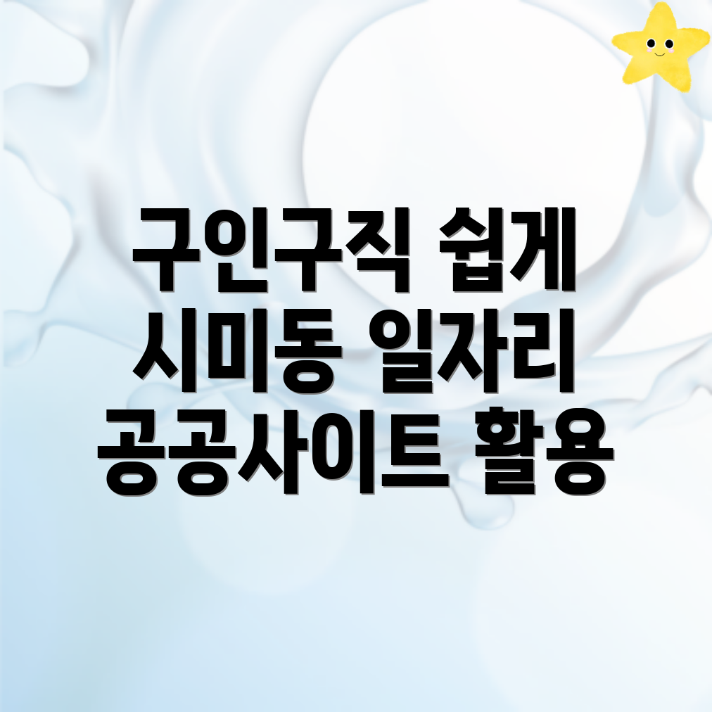 구인구직
