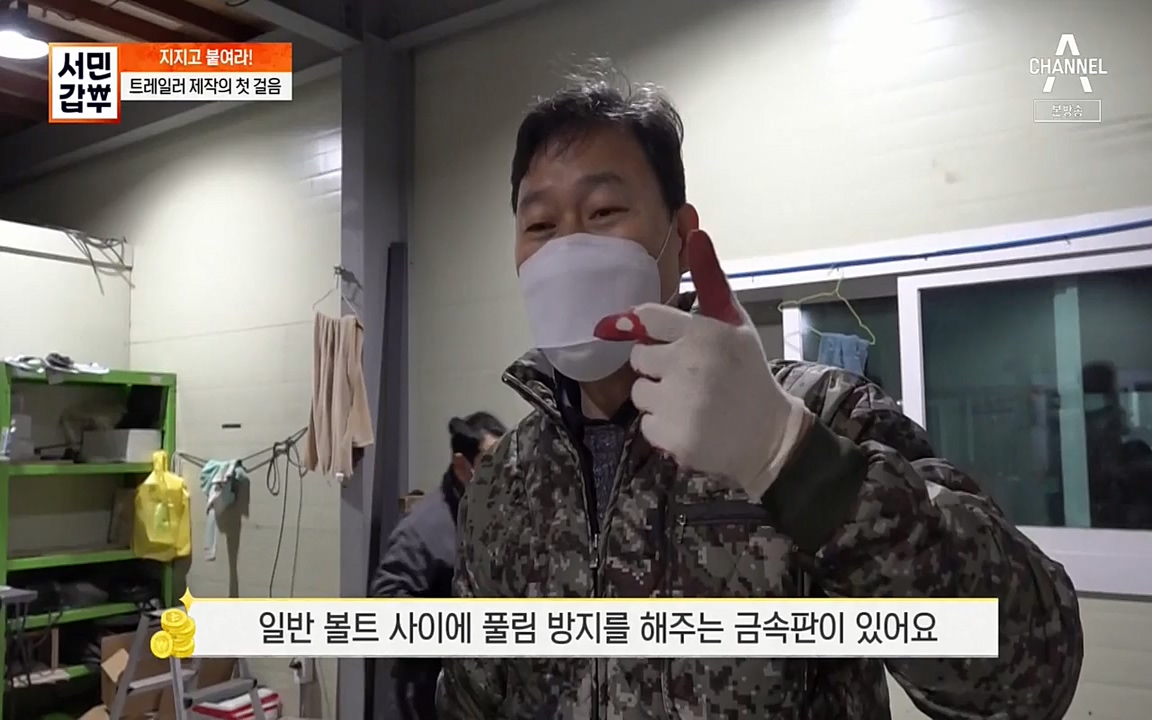 서민 갑부.E379.220417p-NEXT.mp4_20220422_181700.180.jpg
