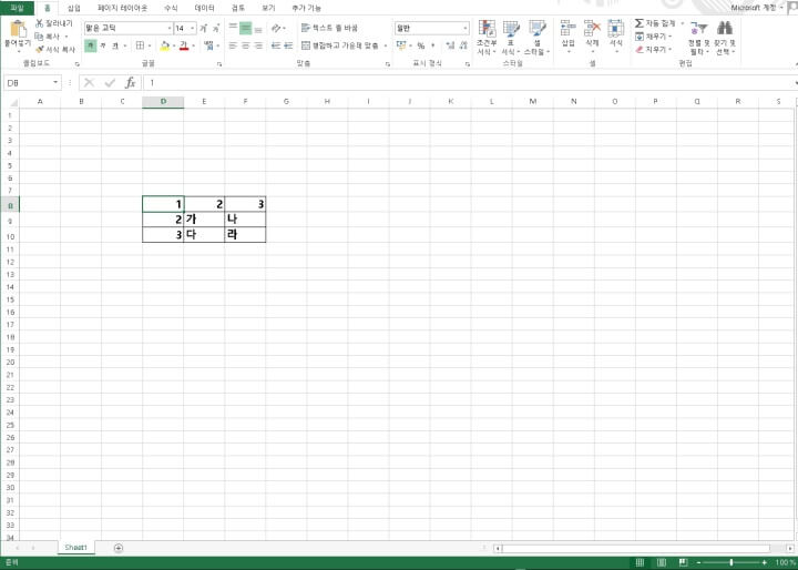 2. 데이터영역 선택 1
