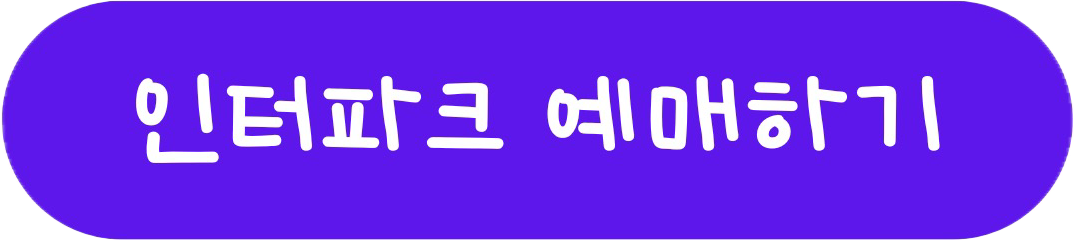 2025 Weverse Con Festival - 1 DAY PASS - 인터파크 예매
