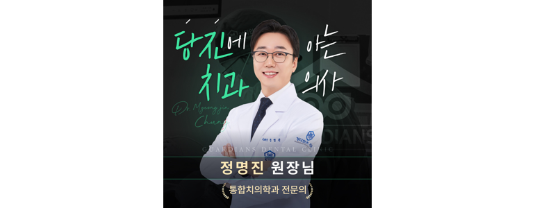 당진시 치과