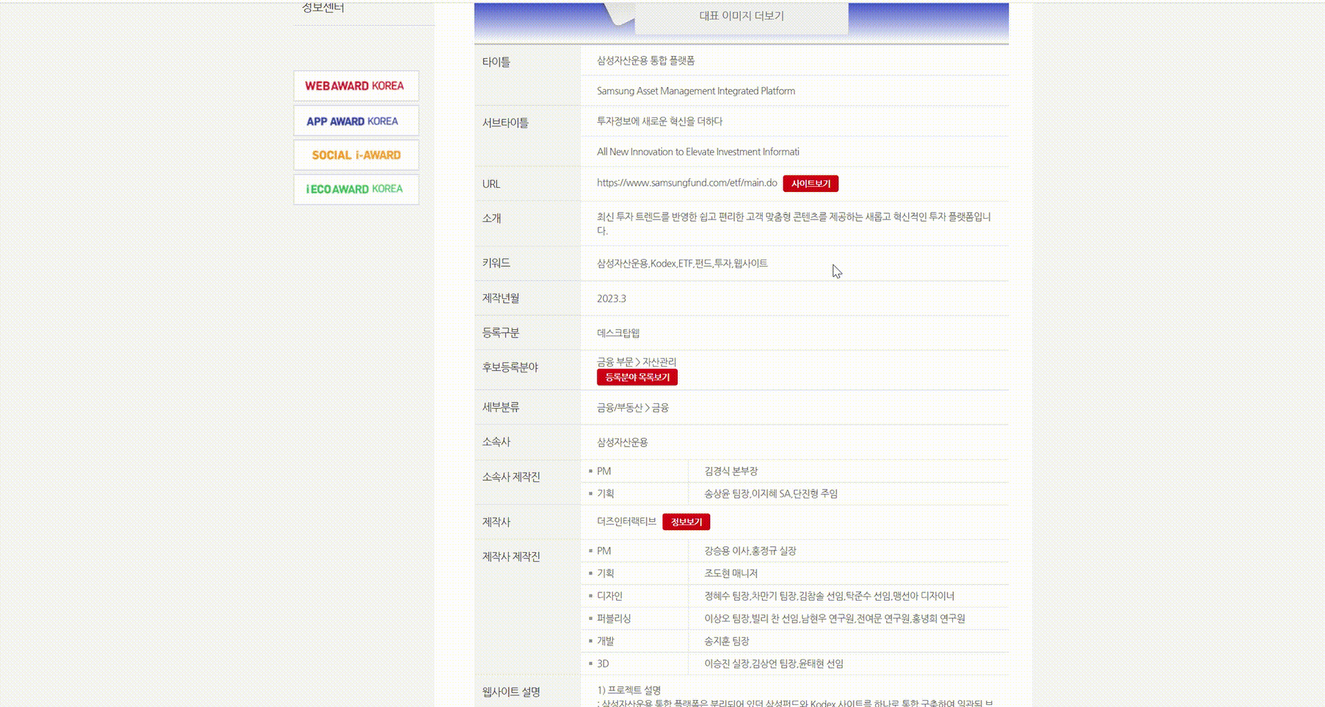 아이어워즈 - 2023 베스트 디지털에이전시 순위 알아보기