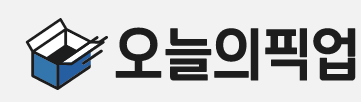 픽업