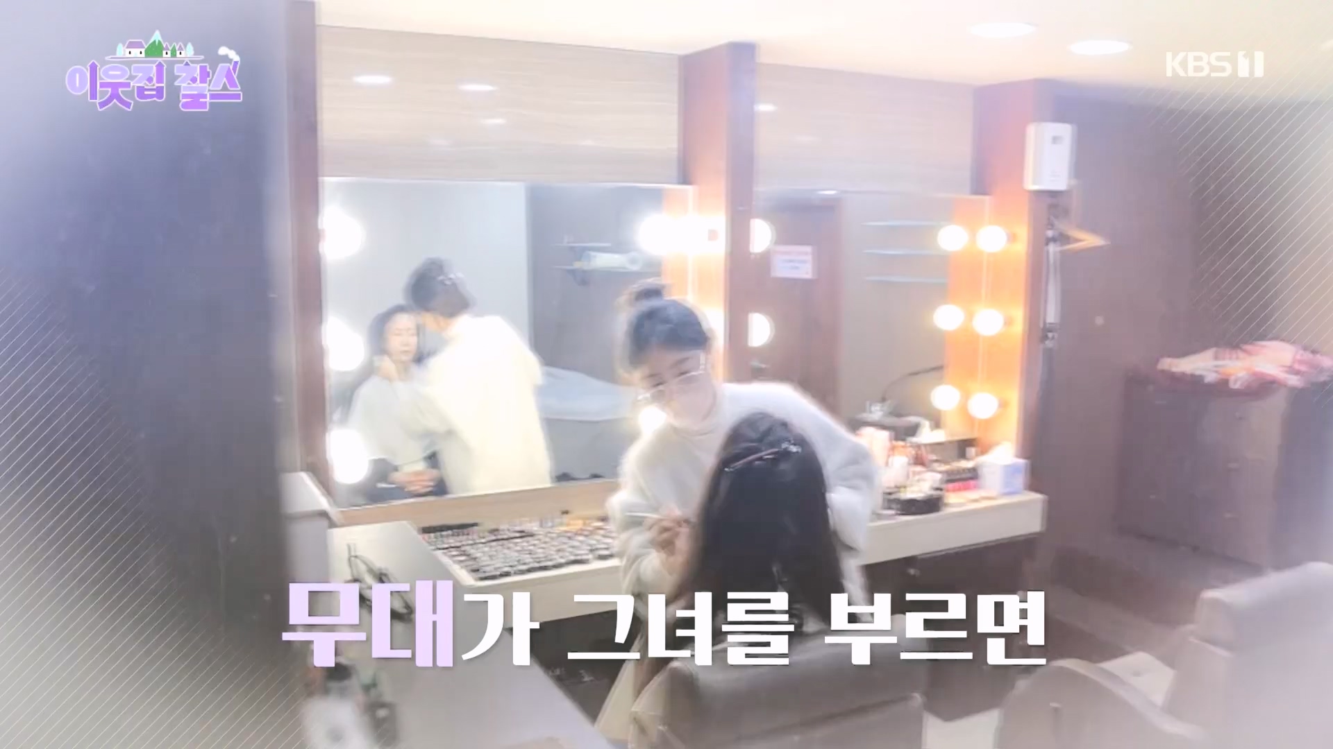 이웃집 찰스.E432.240409p.H264-F1RST.mp4_20240410_163606.919.jpg