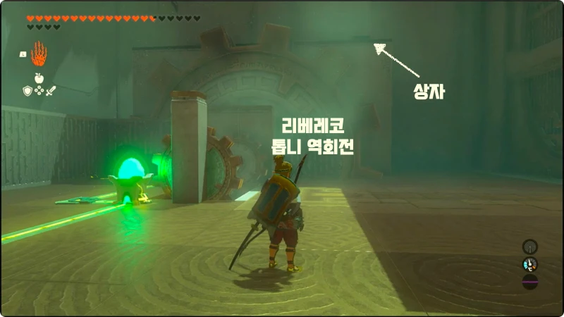 상자 공략 : 톱니 역재생