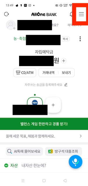  공인인증서 휴대폰에서 컴퓨터로 가져오기