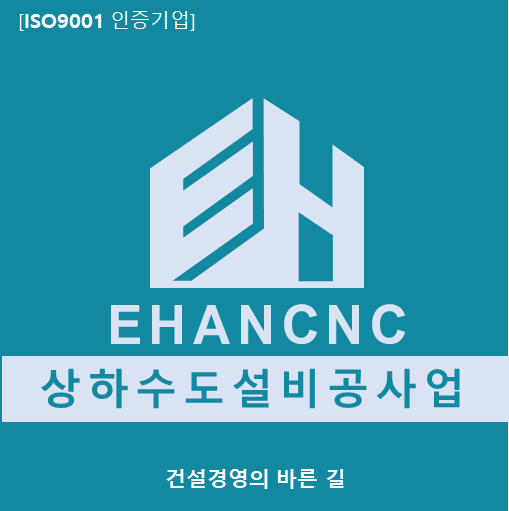  상하수도설비공사업 면허 등록, 이것만 알면 시원하게 뚫립니다!