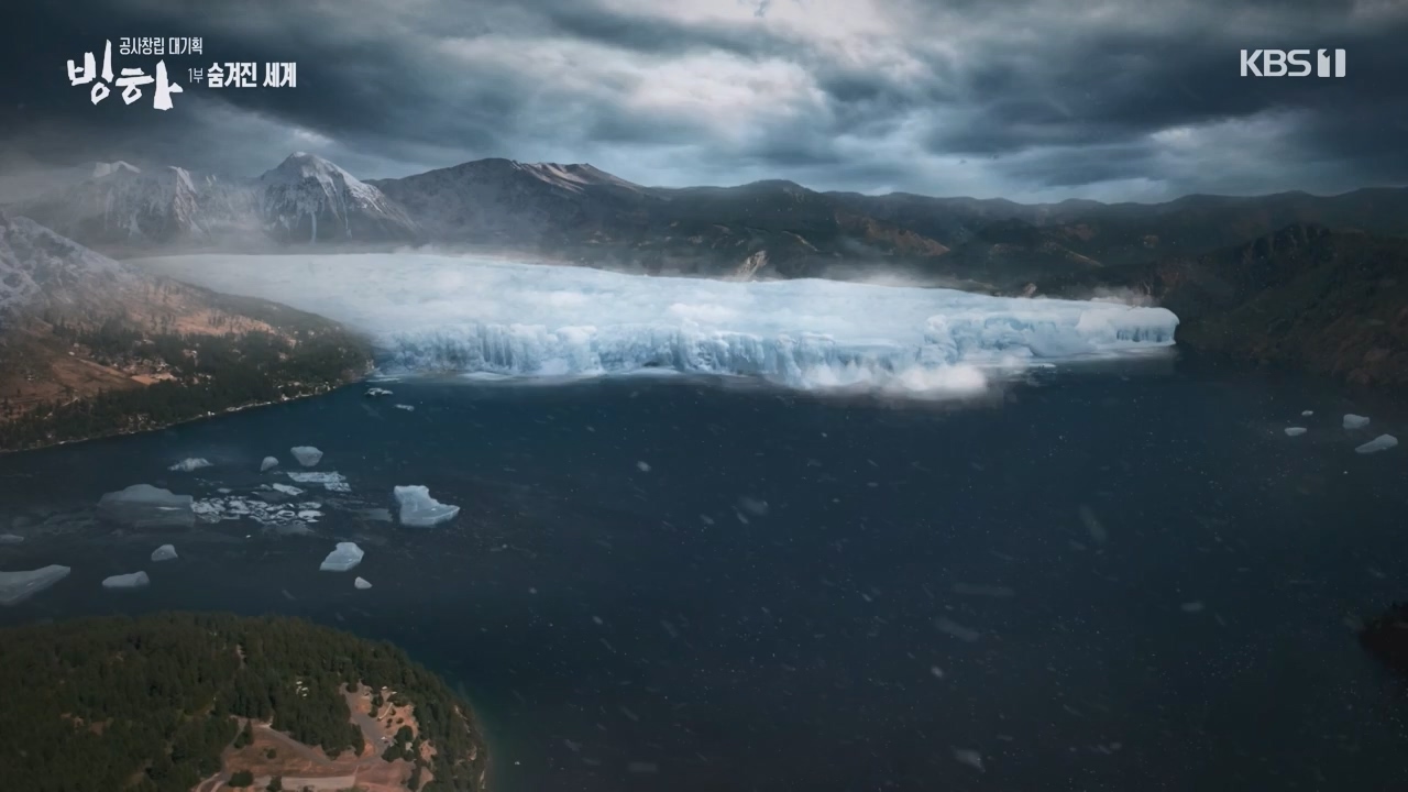 KBS 대기획 3부작 빙하.E01.240308p-NEXT.mp4_20240310_145939.215.jpg