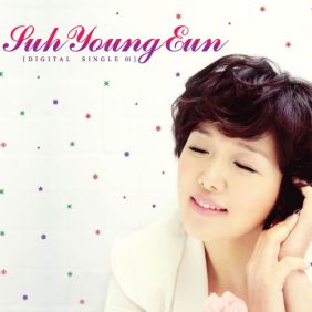  서영은 하하 괜찮아 듣기/가사/앨범/유튜브/뮤비/반복재생/작곡작사