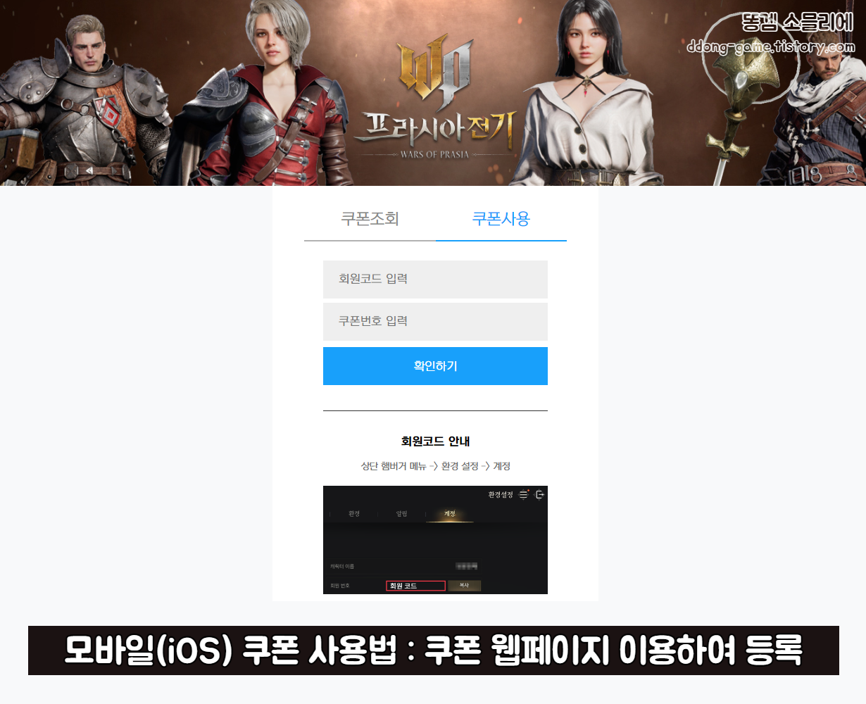 프라시아 전기 쿠폰 4.png