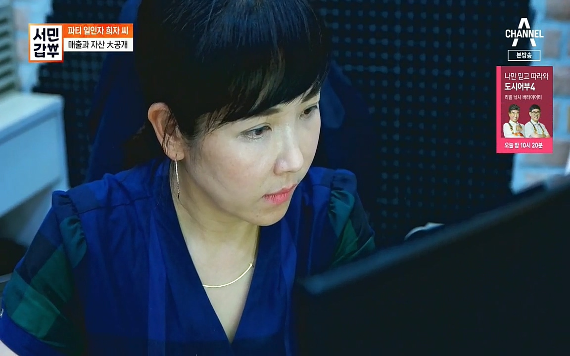 서민갑부.E401.220918p.H264-F1RST.mp4_20220918_182723.976.jpg
