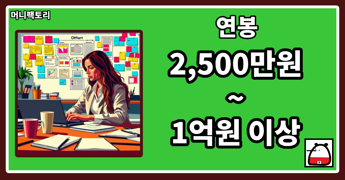 연봉