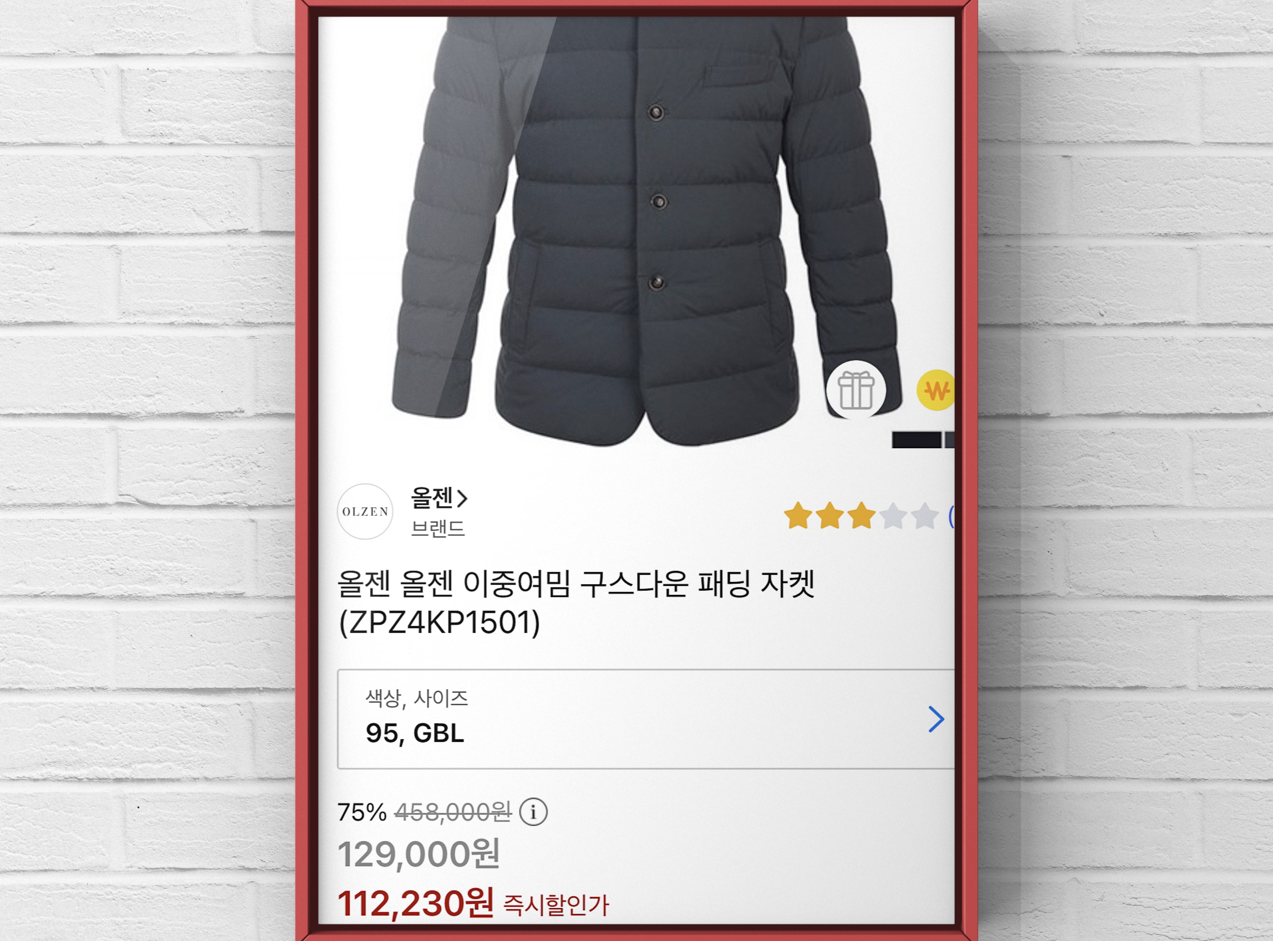 올젠패딩