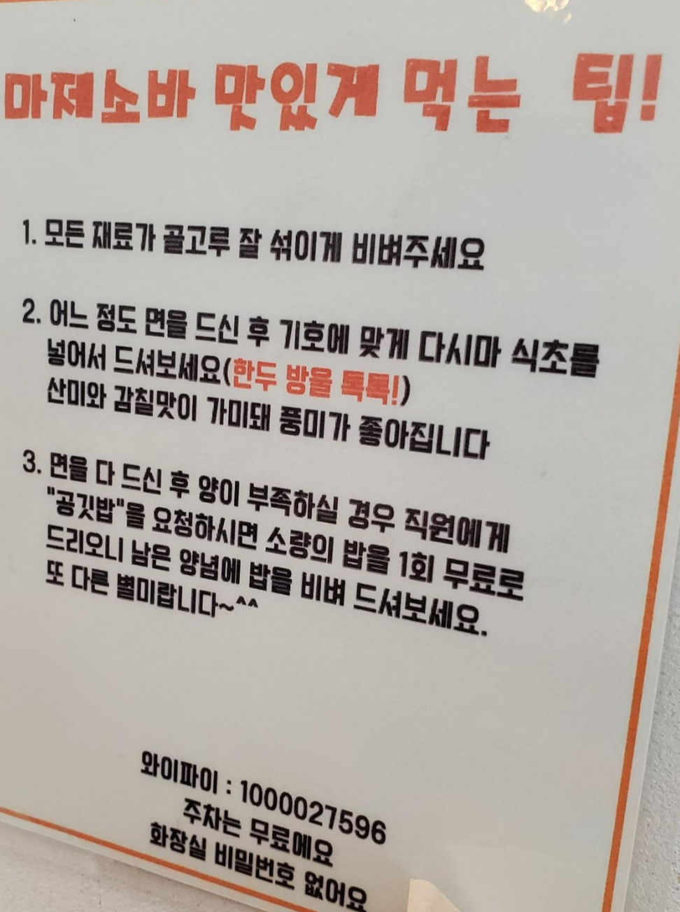 멘키타루 이미지