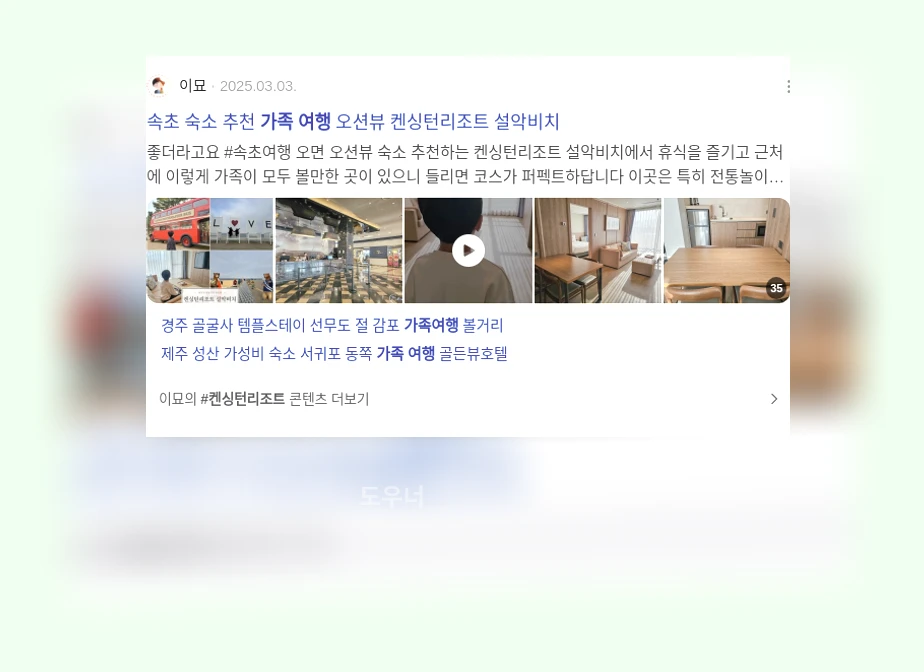 가족 여행_2_subsection