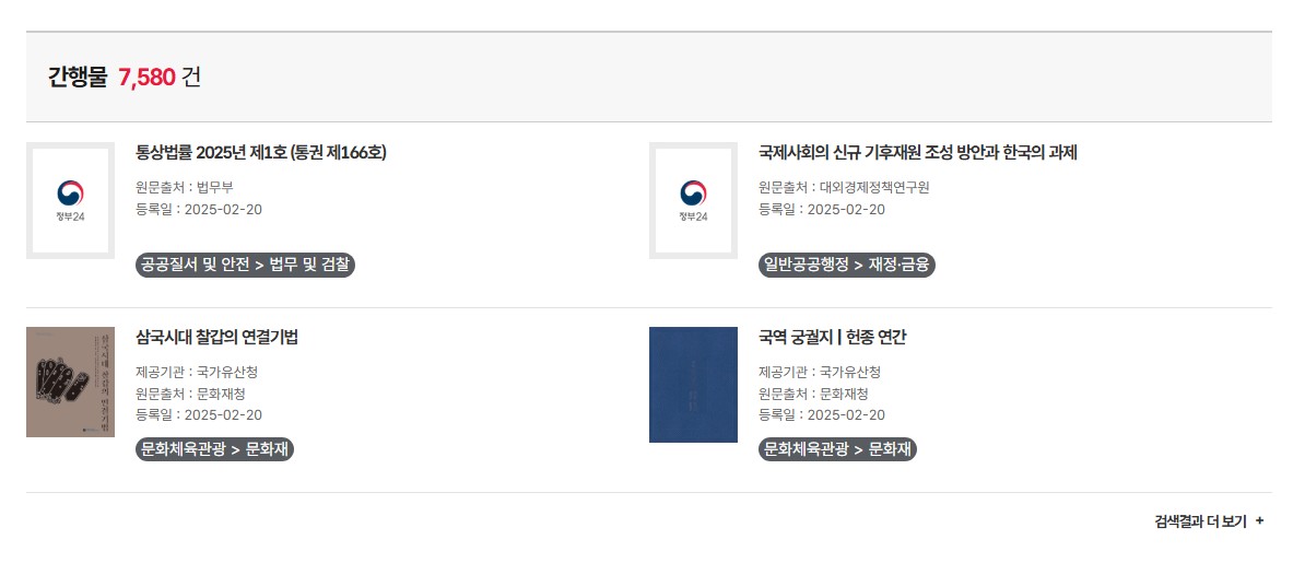 정부24시 홈페이지 바로가기