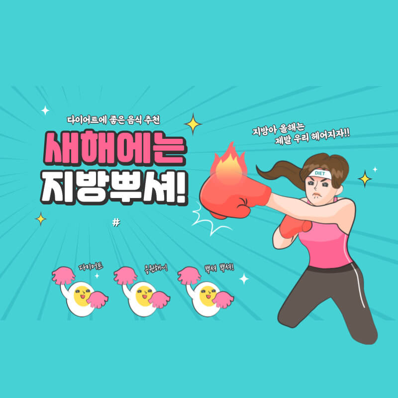  다이어트에 좋은 음식 4가지(다이어트 식품 효능)