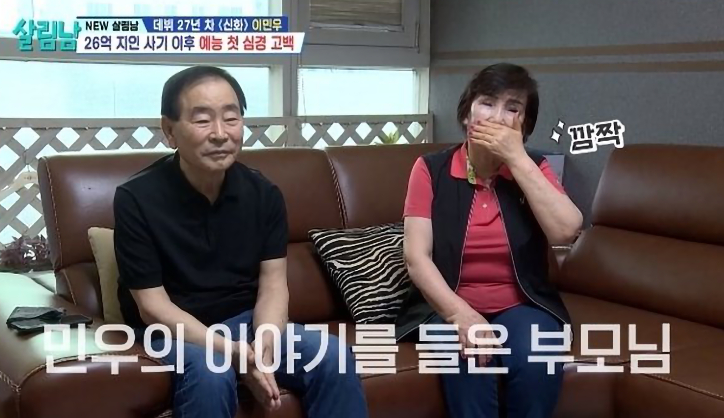이민우 신화