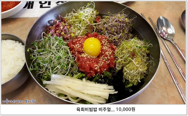 남도육회 이미지