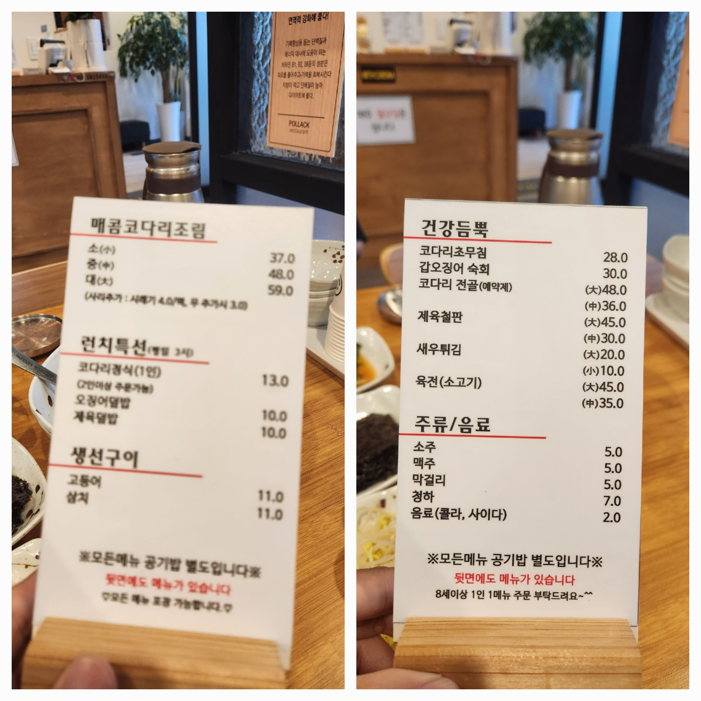 기흥맛집건강한코다리 이미지