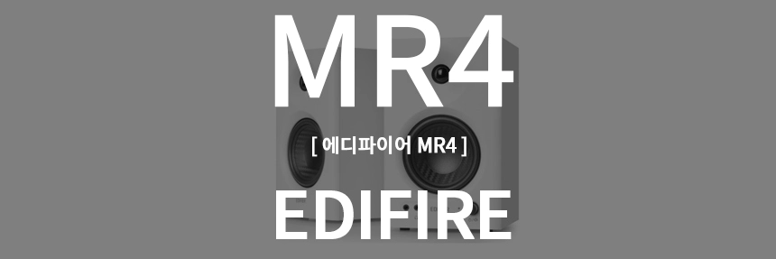 에디파이어-MR4