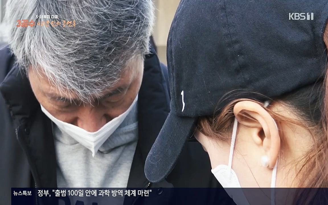 5.18 특집 다큐 3공수 42년 만의 증언록.E01.220519p-NEXT.mp4_20220519_185433.404.jpg