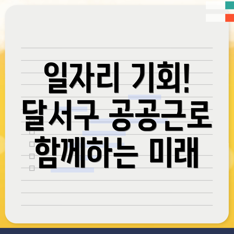 노인 중장년 일자리