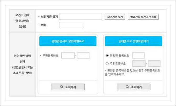 보건증 인터넷 재발급