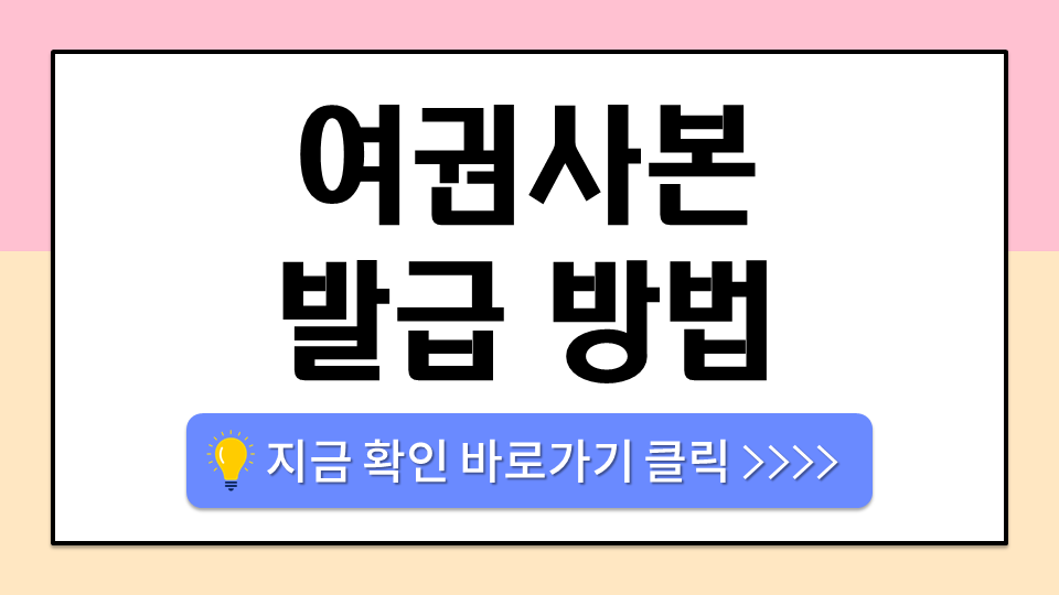 &lt;/img src=&quot;주소&quot; alt=&quot;여권사본 발급 방법&quot;&gt;