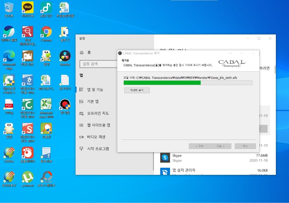 카발온라인 솔직한 후기 5