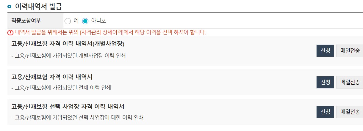 이력서발급화면