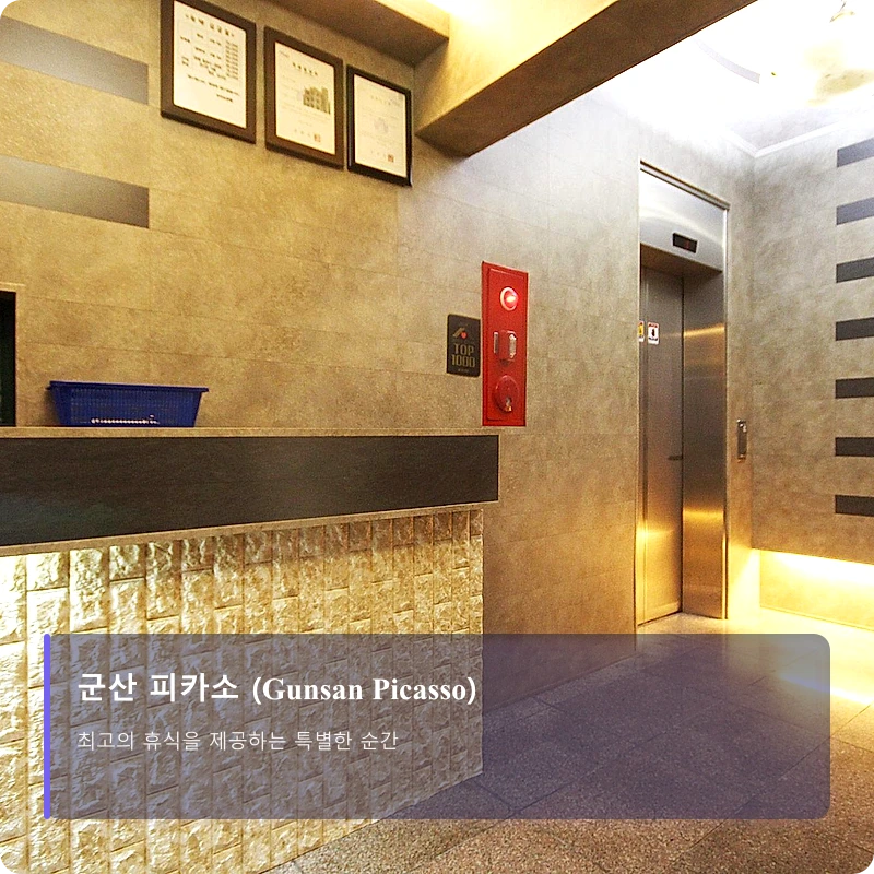 군산 피카소 (Gunsan Picasso)_4