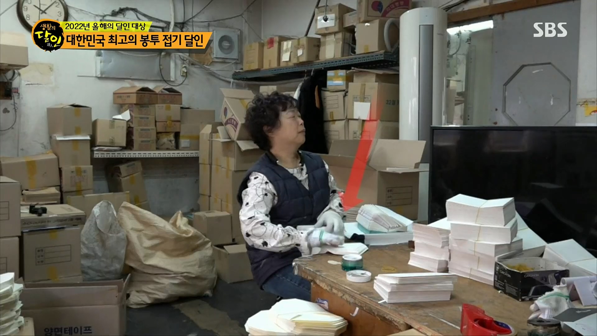 생활의 달인.E870.221226p.H264-F1RST.mp4_20221228_192130.262.jpg