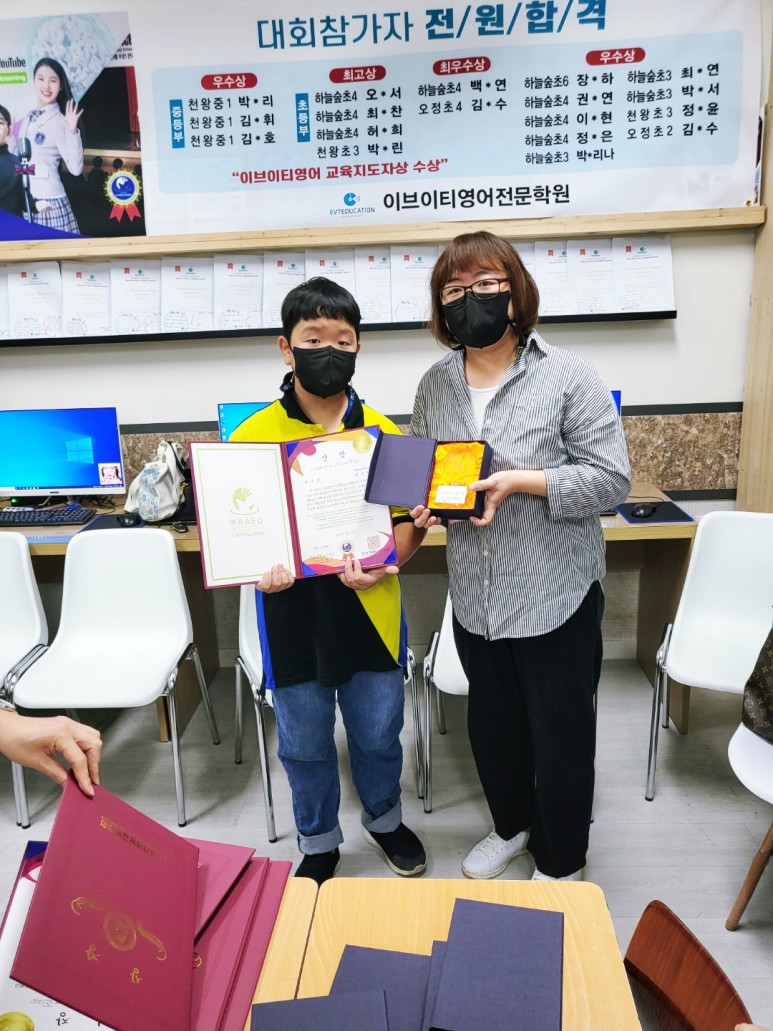 영어 말하기 대회 초중등부 앞 원 합 격 소 식을 전합니다~ 천왕동 영어 2021년도 전국 2