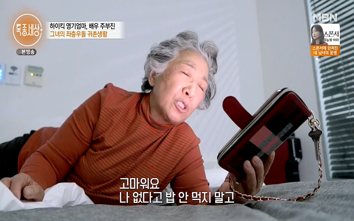 현장르포 특종세상.E524.220332p-NEXT.mp4_20220402_185305.978.jpg