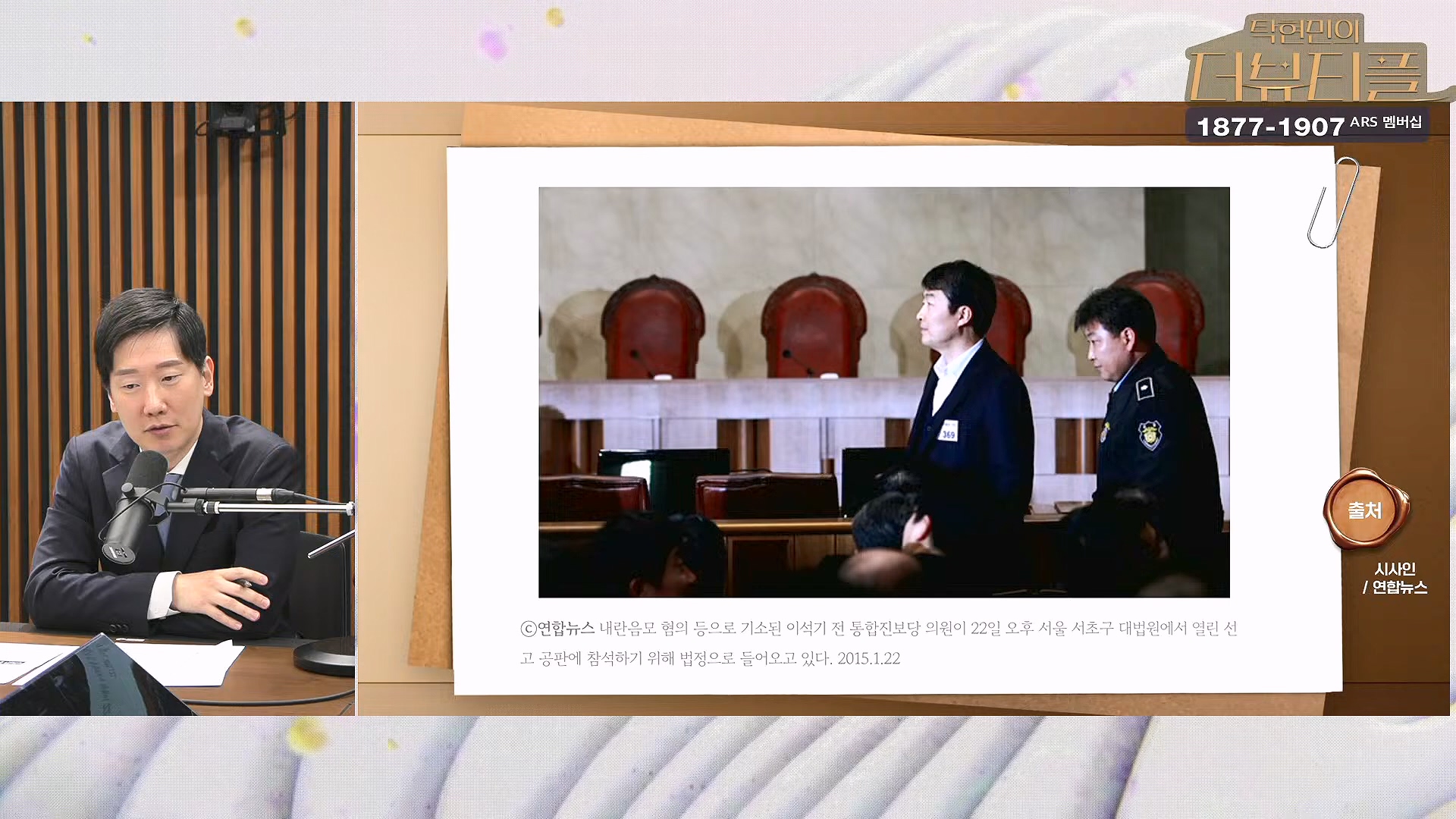 [#탁현민의더뷰티플] 김민전이 쏘아올린 하얀 계란껍질들 ¦ 2025년 1월 11일 토요일 ¦ 다시 23회 (1080p_30fps_H264-128kbit_AAC).mp4_20250112_051927.368.jpg