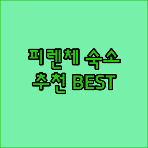 피렌체 숙소 추천 베스트 3! 두오모