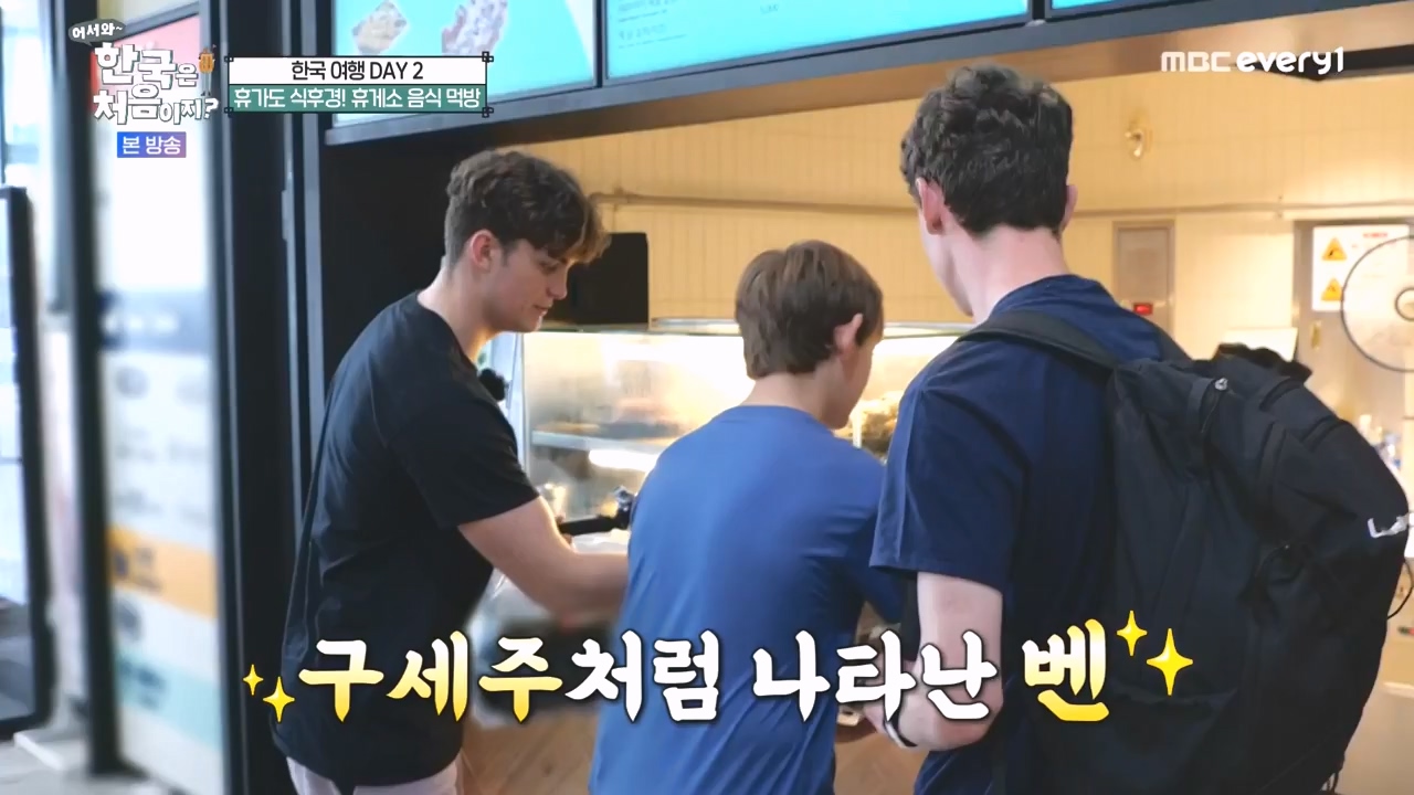 어서와 한국은 처음이지 시즌2.E278.230832p-NEXT.mp4_20230901_221635.440.jpg