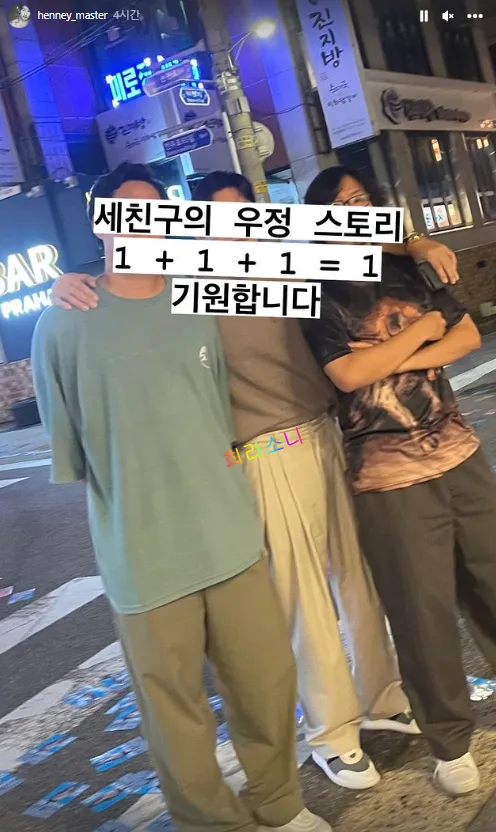 영수 인스타 스토리. 영철&#44; 영수&#44; 상철 세 사람이 함께 찍은 사진에 &quot;세친구의 우정 스토리 1+1+1=1 기원합니다.&quot; 라는 문구를 적어 올렸다.