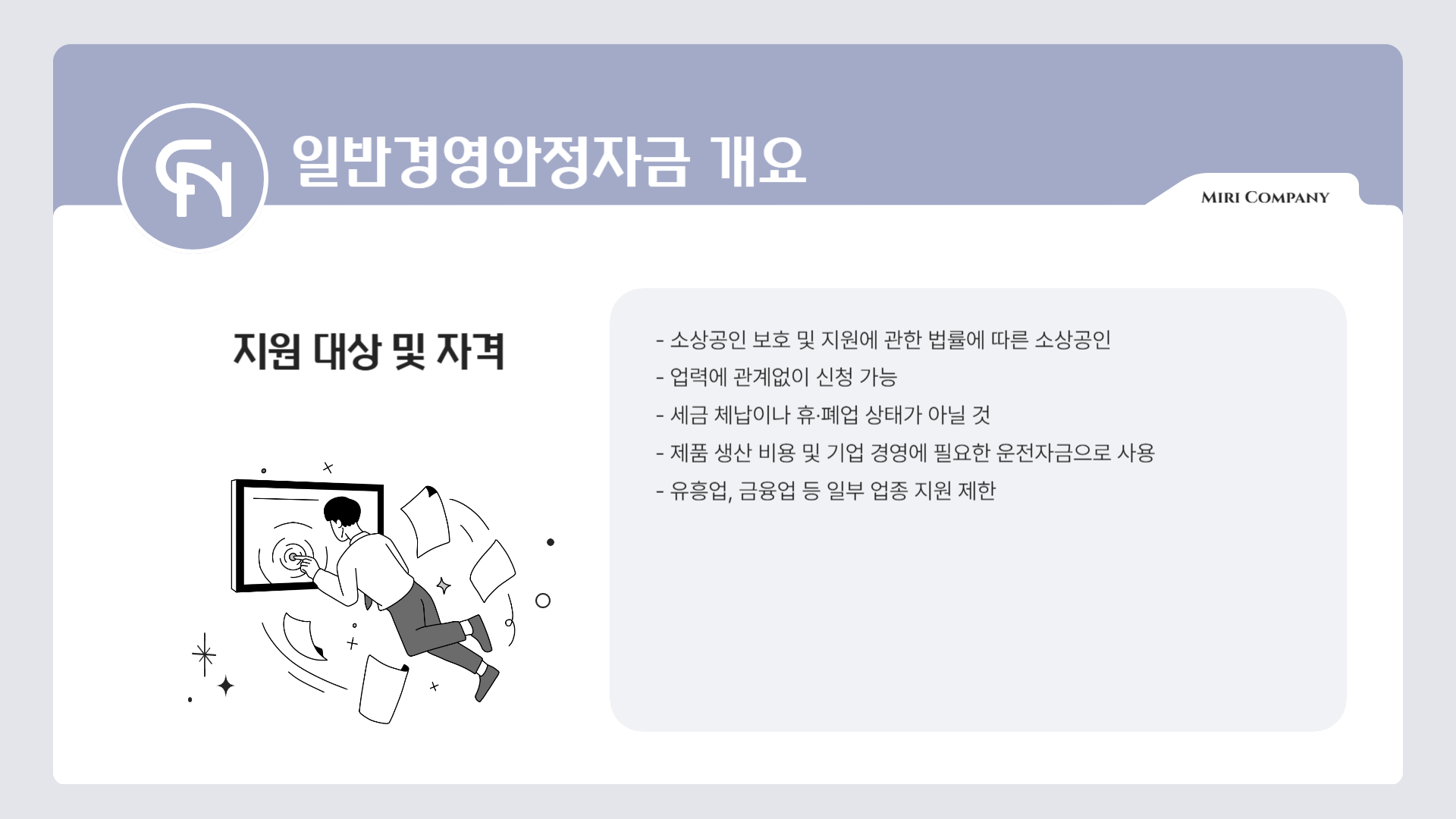 소상공인 정책자금 신청 방법