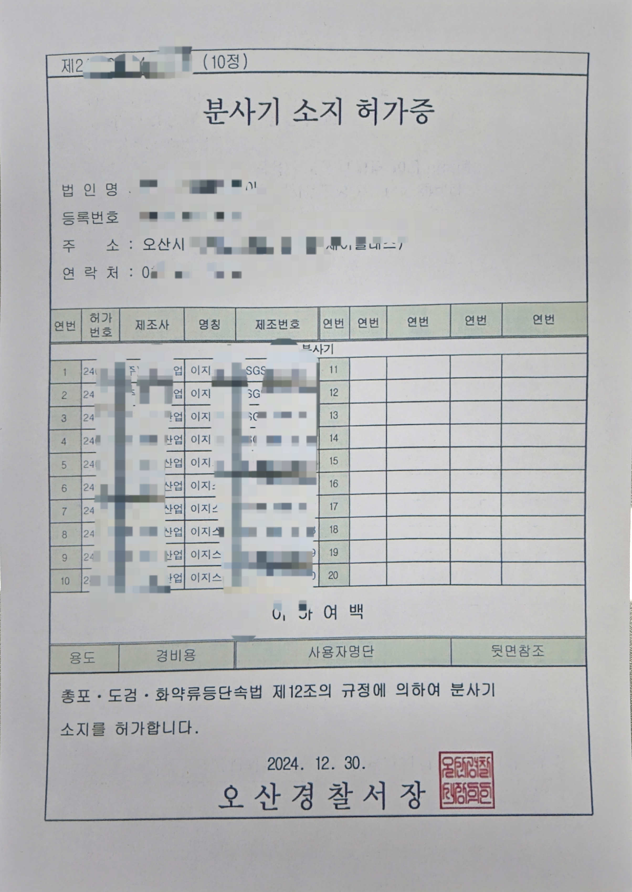 동성가스 이미지