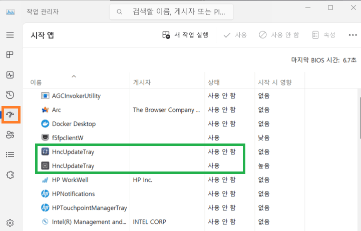 [Window] 우측하단 어도비 광고 제거 - ToastForm 모비온 광고 제거