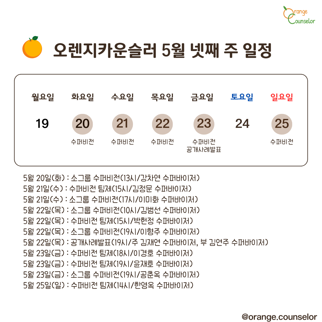오렌지스터디 이미지
