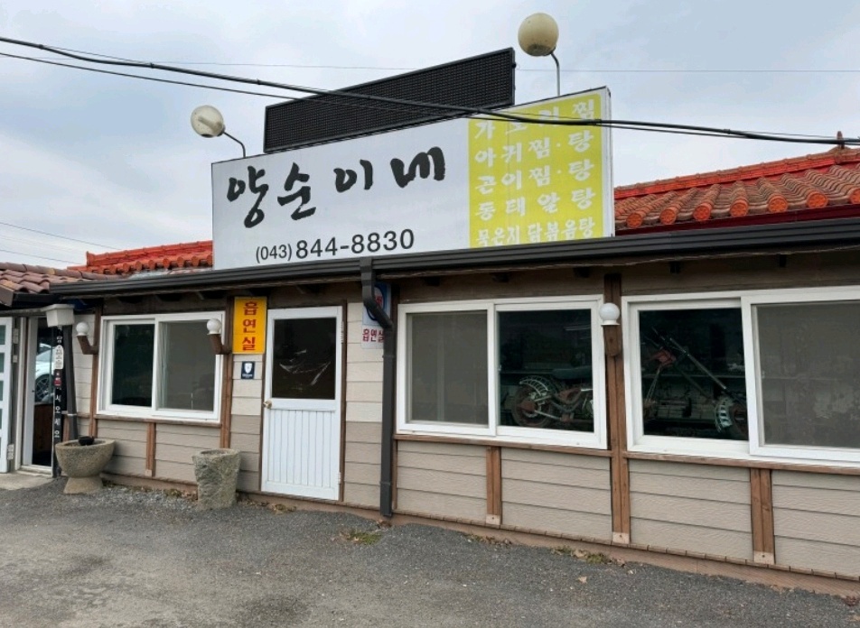 양순이네 이미지