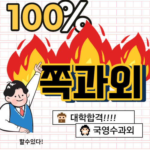  지내동영어과외 삼안동수학 고2 고1 삼정동수학과외 방문 초등 고등