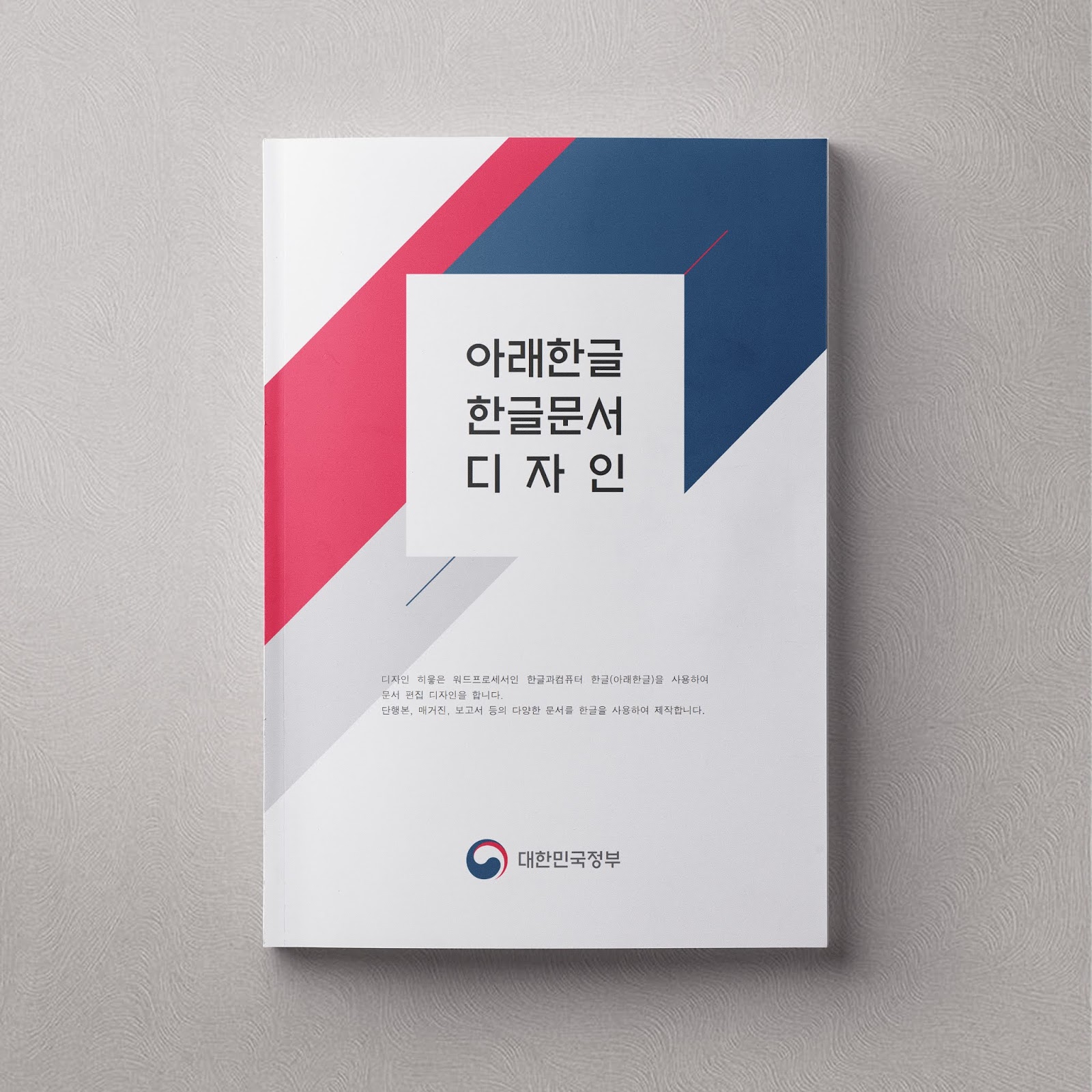  아래한글 문서 무료 디자인(표지)