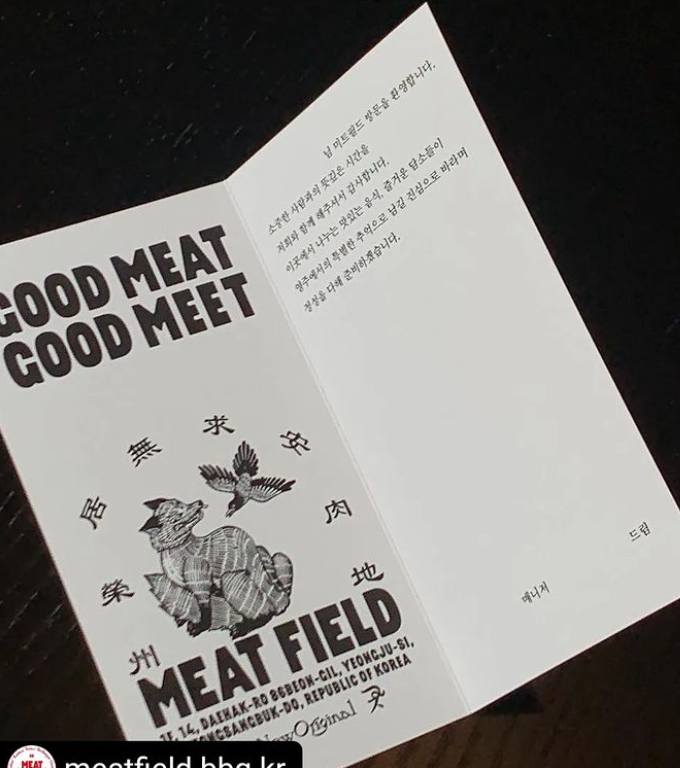 GOOD MEET 이미지
