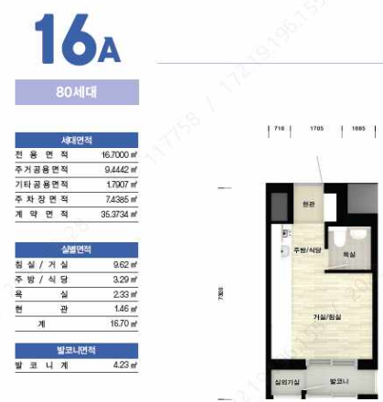 동탄2 행복주택 평면도